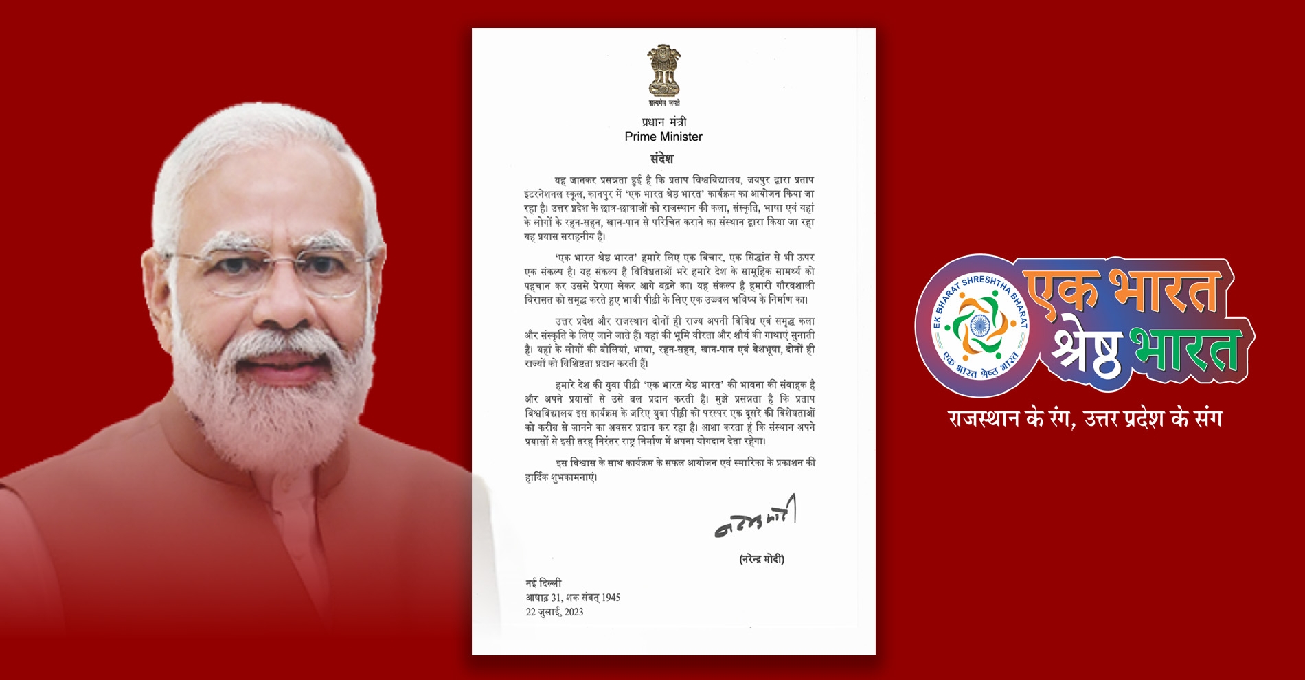 PM Modi Message for Shailendra Bhadauria